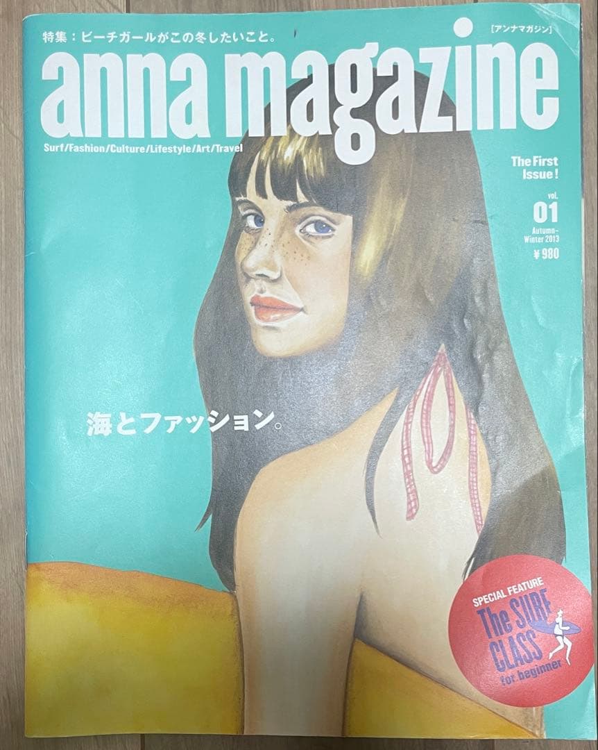 anna magazine 第1号
