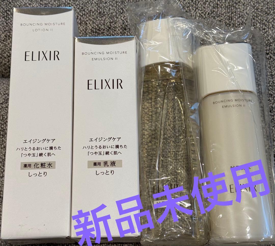 エリクシール　リフトモイスト　化粧水&乳液　2セット