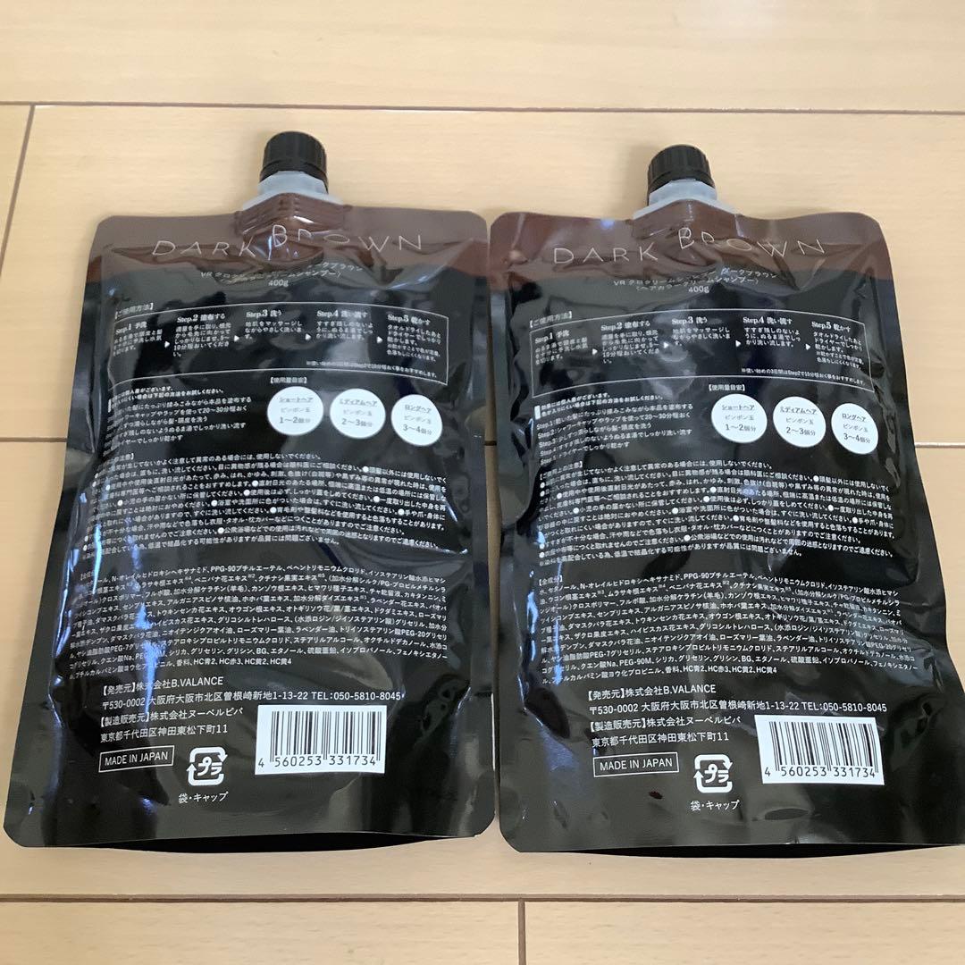 ① ⭐︎新品未使用⭐︎　KUROダークブラウンクリームシャンプー 2個セット