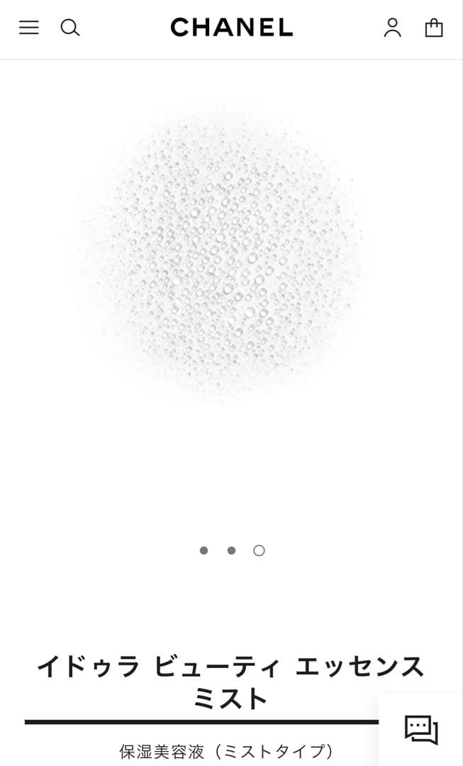 シャネル　イドゥラ ビューティ エッセンス ミスト