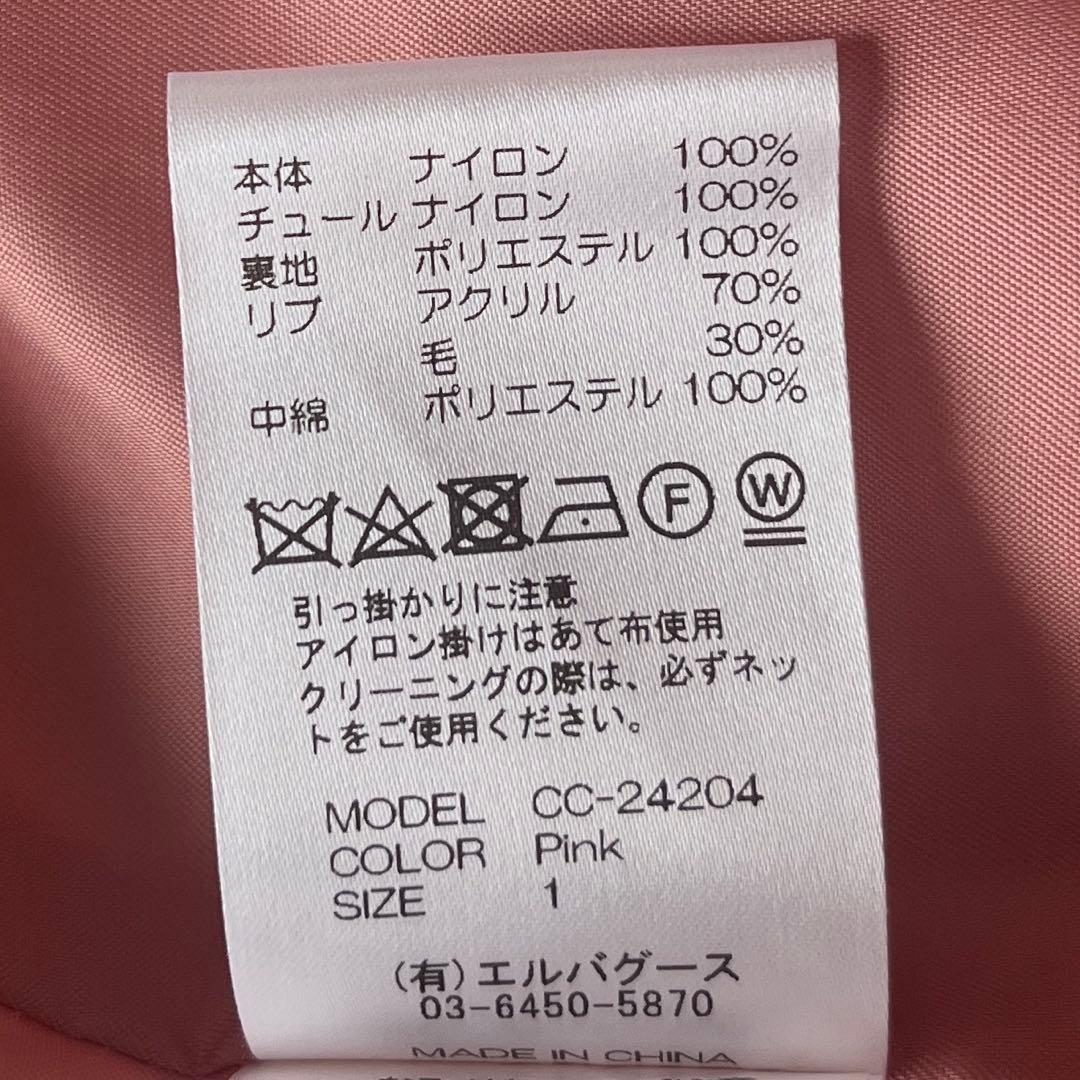 Chika Kisada/Tulle Blouson ・MA-1