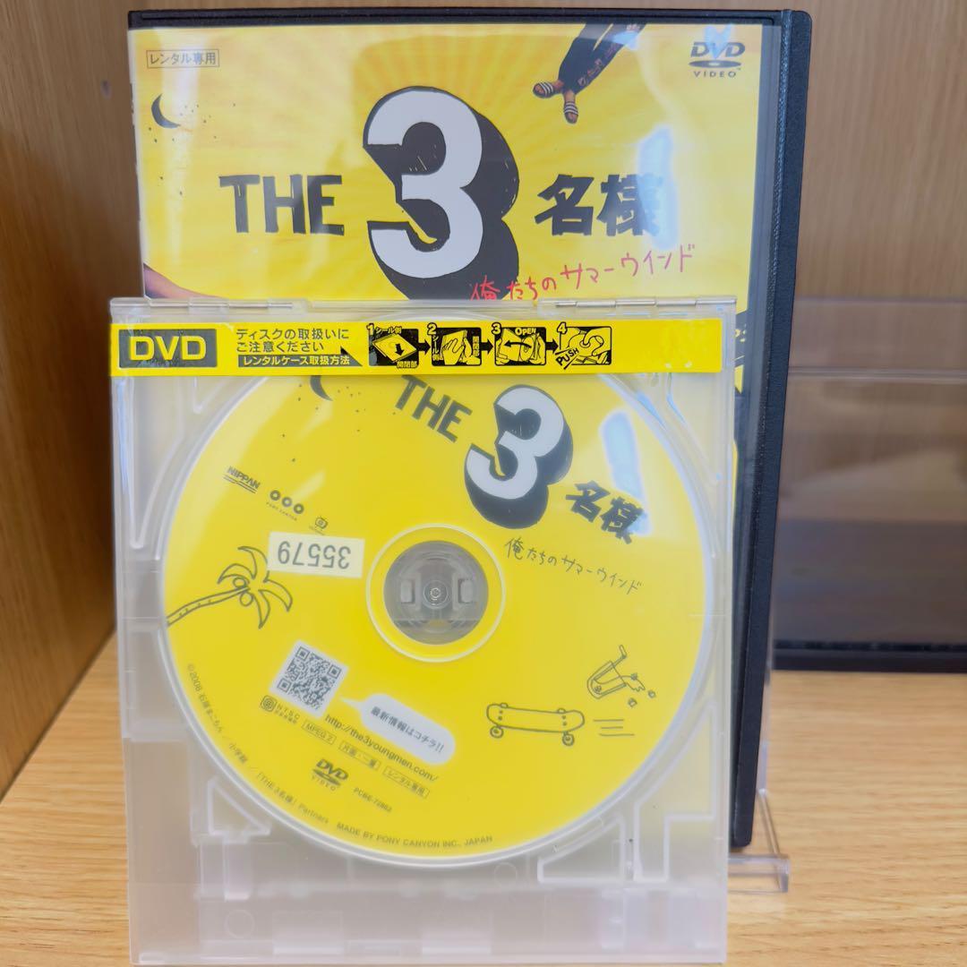 【レンタル落ち】　THE3名様　DVD　7巻セット　佐藤隆太　岡田義徳　塚本高史