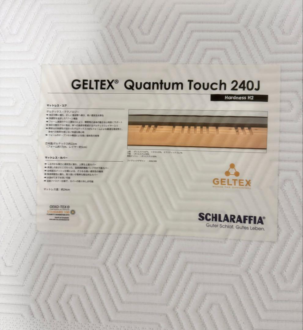 genjirou 　GELTEX® Quantum Touch 240
