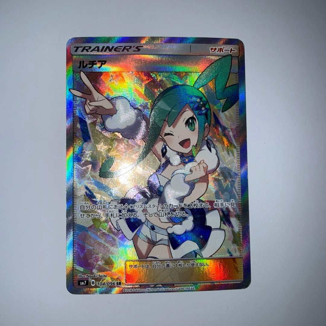 【最安値】ルチア SR SM7 裂空のカリスマ 104/096