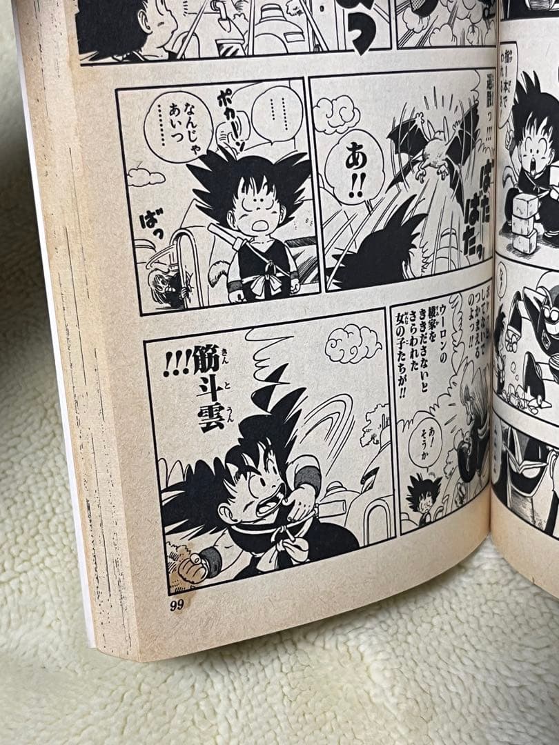DRAGON BALL ドラゴンボール　1巻　初版