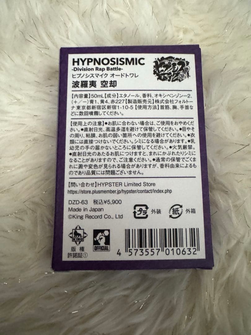 ヒプマイ 波羅夷空却 Bad Ass Temple ナゴヤ オードトワレ