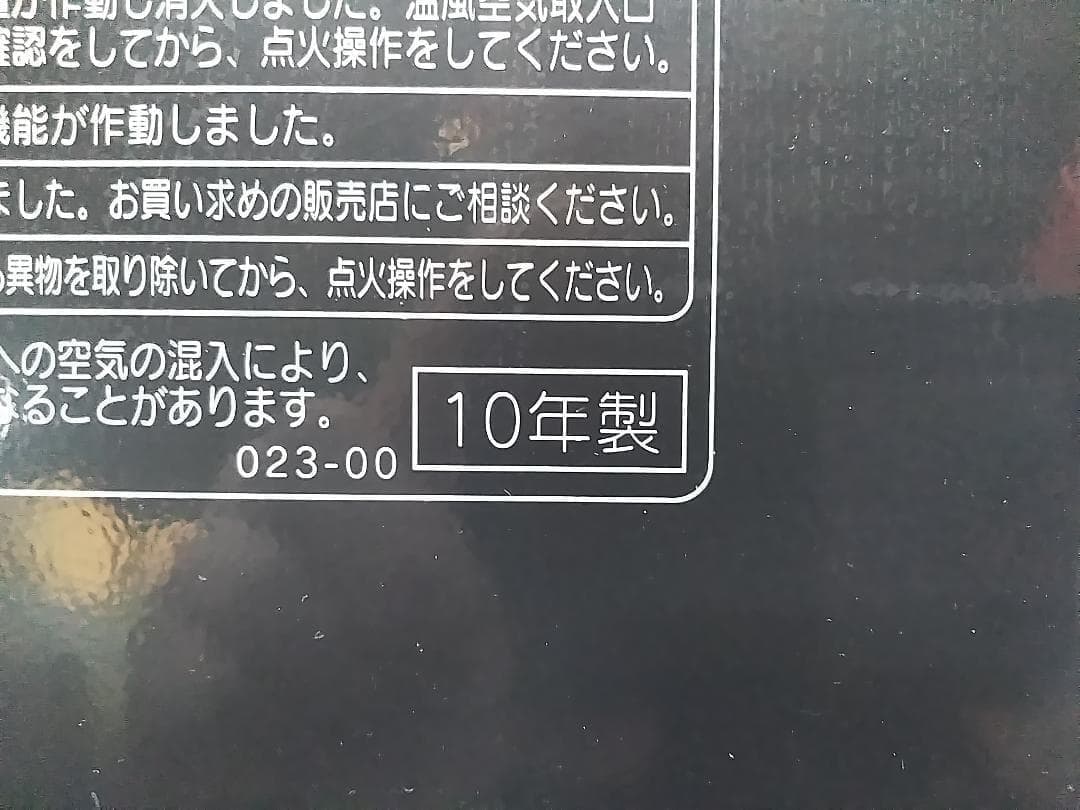 コロナ 石油ファンヒーター FH-WX4610BY 12畳-17畳★