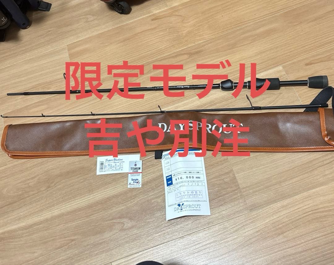 ディスプラウト　吉や別注スーパーアンディーンSU-51UL-H