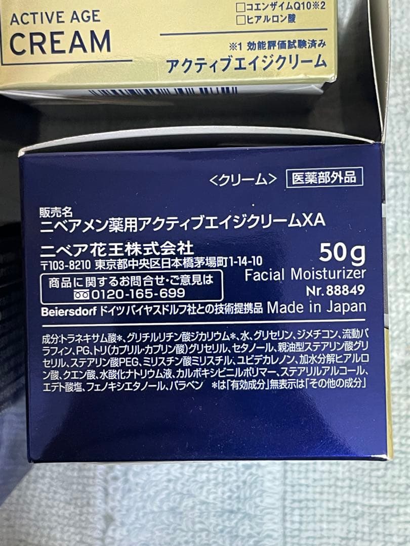 NIVEA MEN アクティブエイジクリーム 50g
