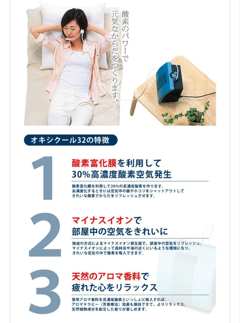 新品 ワイムアップ OXYCOOL32 小型酸素濃縮器 YN-OM23TMD