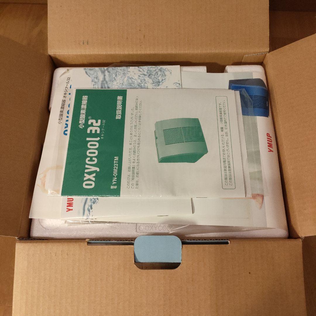 新品 ワイムアップ OXYCOOL32 小型酸素濃縮器 YN-OM23TMD