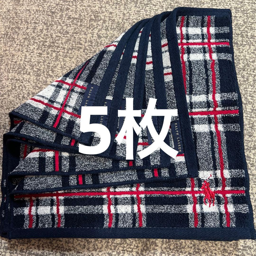 ラルフローレンハンドタオル 45枚まとめ対応中