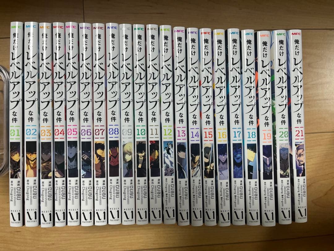 俺だけレベルアップな件 1-21巻セット