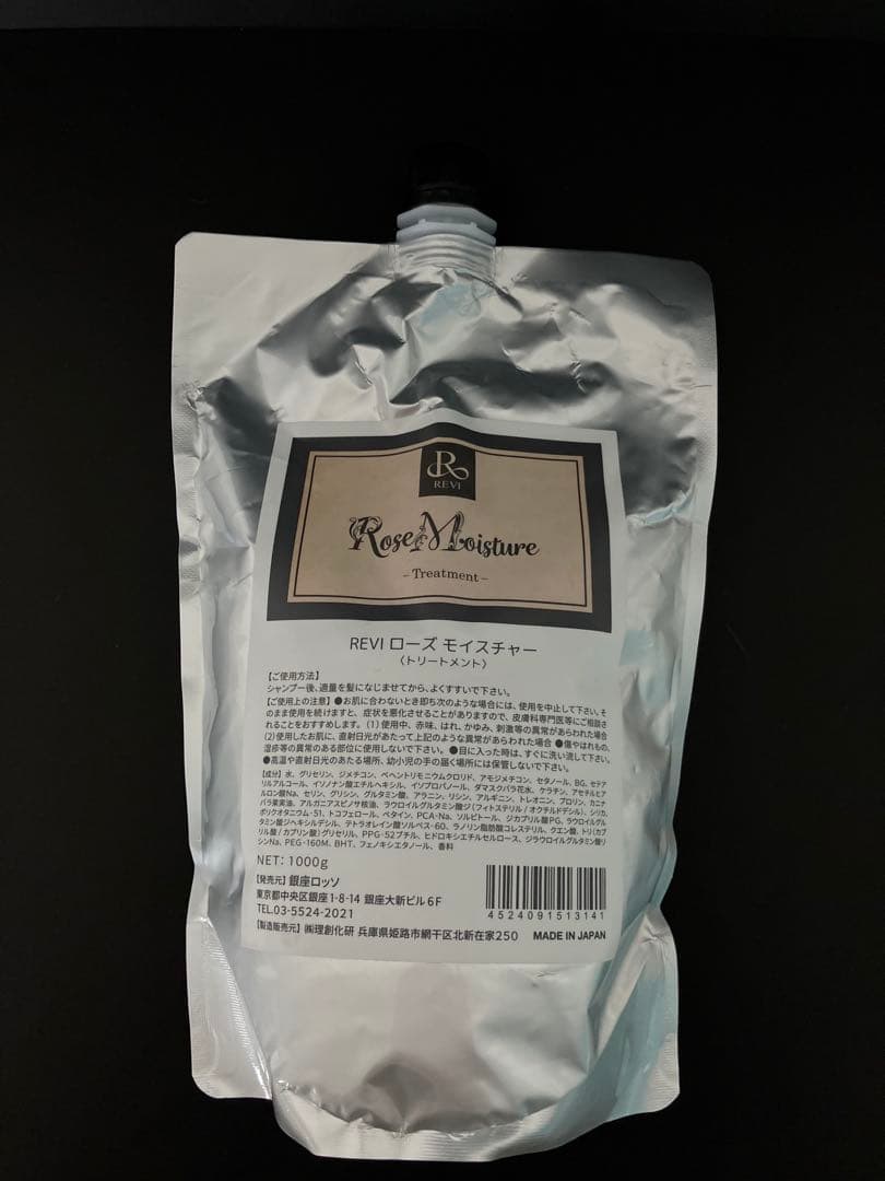 REVI　ローズゼリーシャンプー＆ローズモイスチャートリートメント【詰替え用】