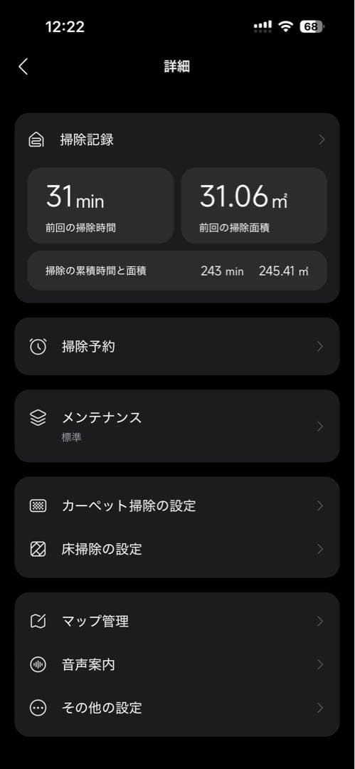 大門　roborock Q7T