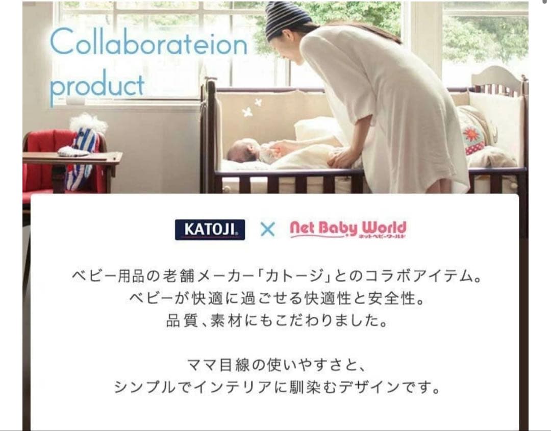 ベビーベッド ハイタイプ 床板すのこ ホワイト　カトージ　70✖️120サイズ