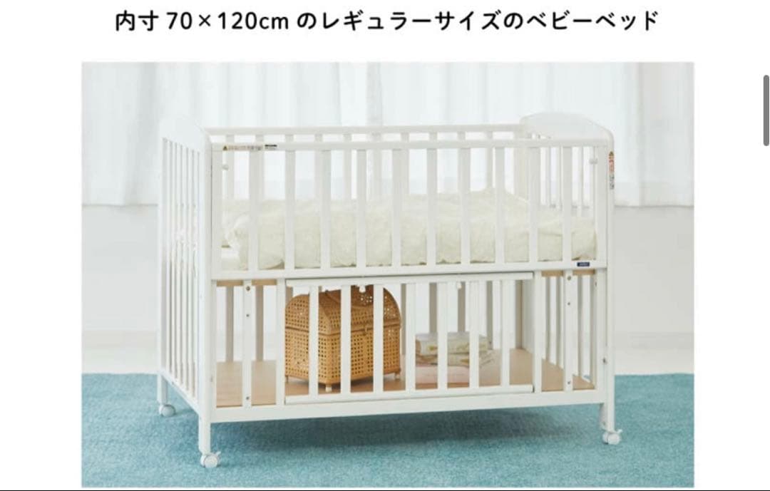 ベビーベッド ハイタイプ 床板すのこ ホワイト　カトージ　70✖️120サイズ