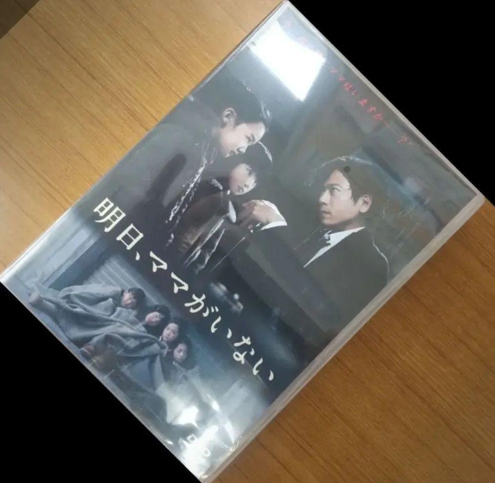 明日 ママがいない  DVD-BOX