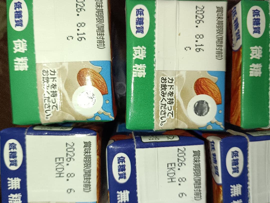 エンジョイクリミール（おまけ付き）