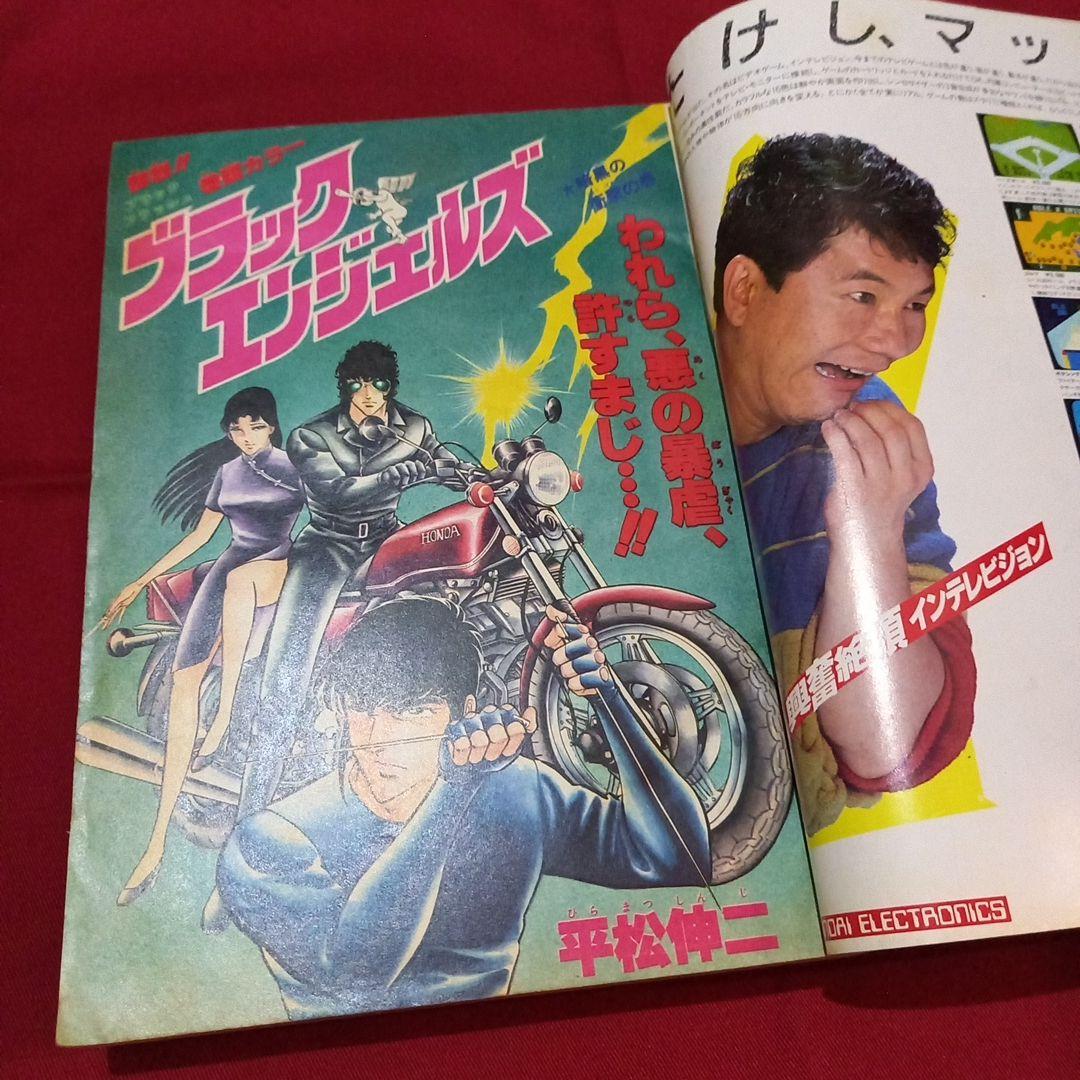 【当時物美品】週刊 少年 ジャンプ 1982年42号 漫画 アニメ