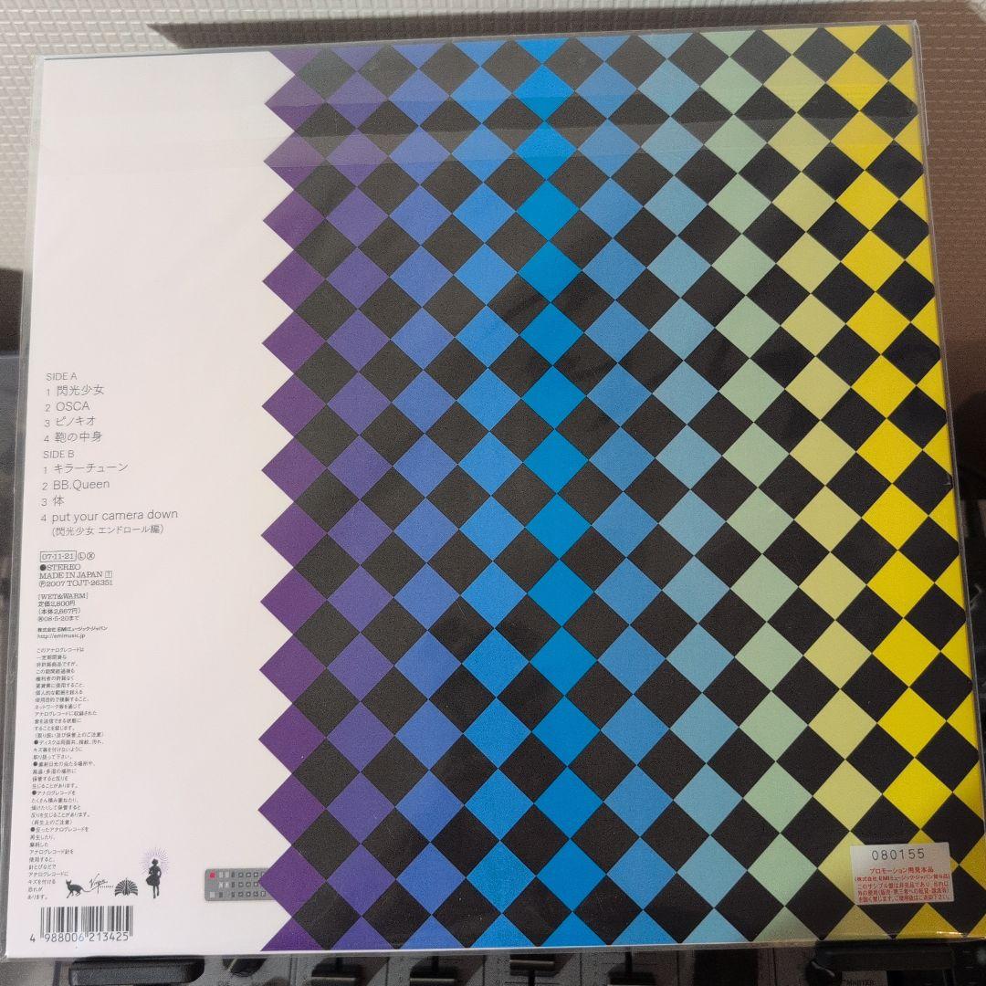 【新品未使用】東京事変　娯楽増刊号　アナログ【プロモ盤】