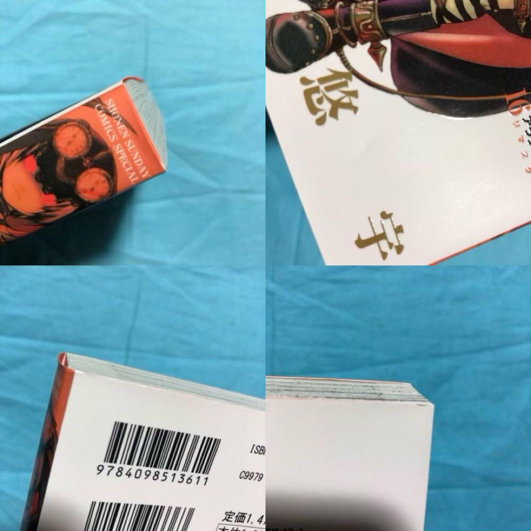 【バラ売り可】アラタカンガタリ　革神語 リマスター １６ １７ １８