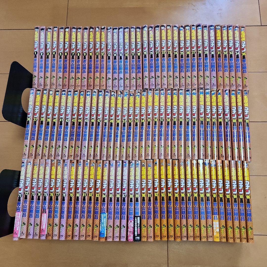名探偵コナン　１０６巻セット　全巻　おまけ付き　合計　１１４冊