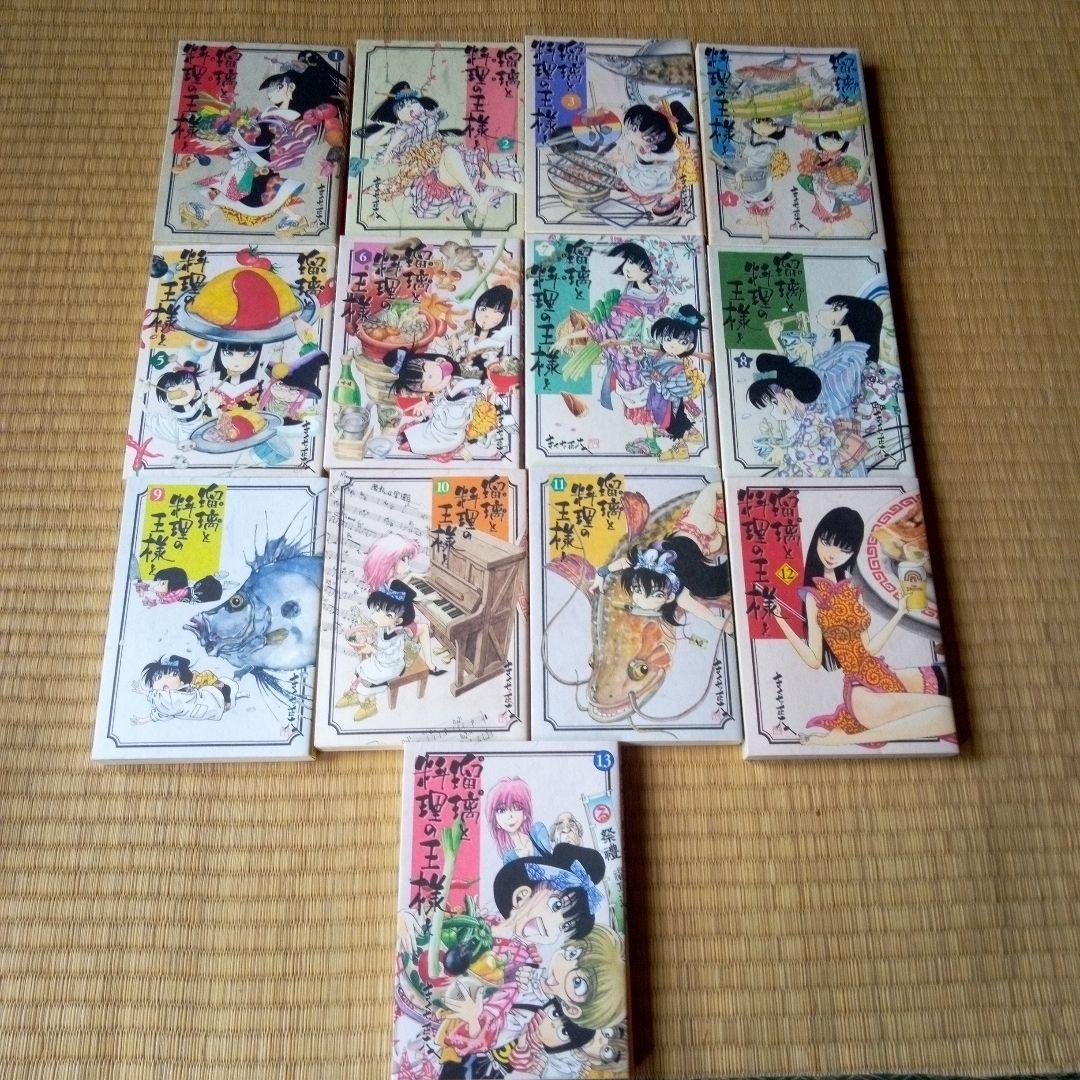 瑠璃と料理の王様と 全13巻　きくち正太　おせん11巻　合計24巻