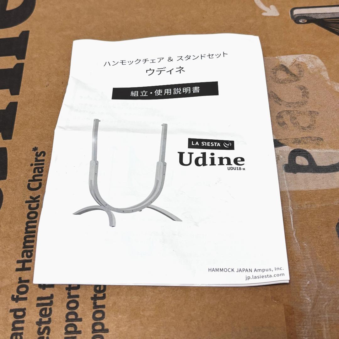 【美品】LA SIESTA ハンモックチェア＆スタンドセット UDINE