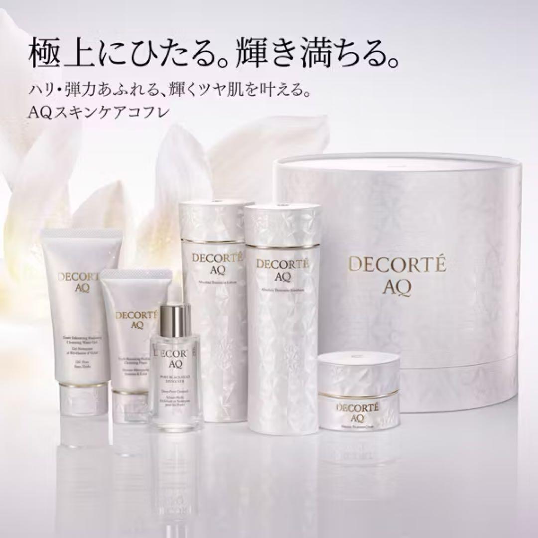 コスメデコルテ ＡＱ　ラディアンス コフレ Ⅱ
