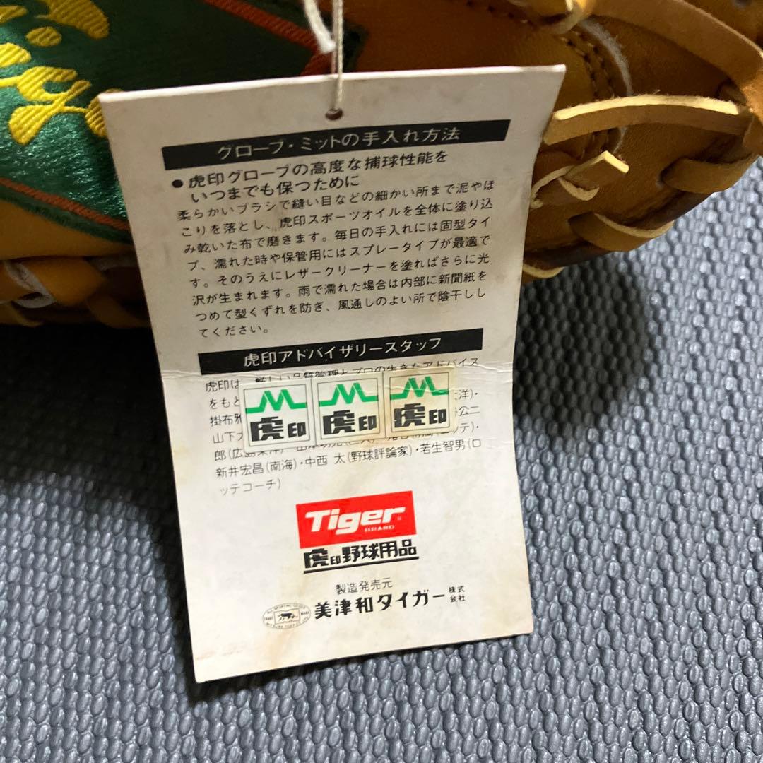 未使用　ミツワタイガー　少年軟式野球用キャッチャーミット　当時物