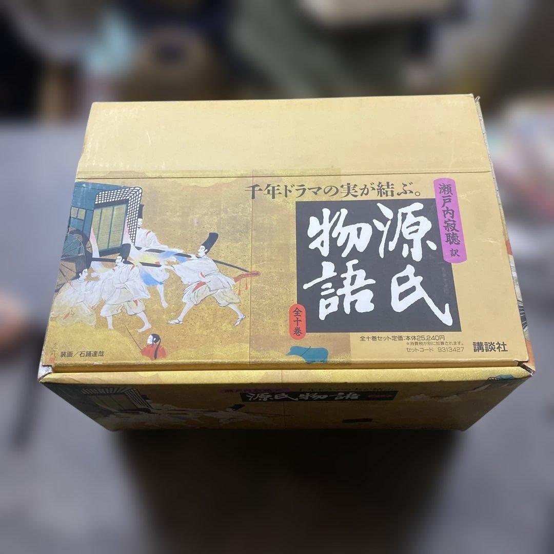 【直筆サイン入】源氏物語 全10巻 瀬戸内寂聴訳 外箱あり