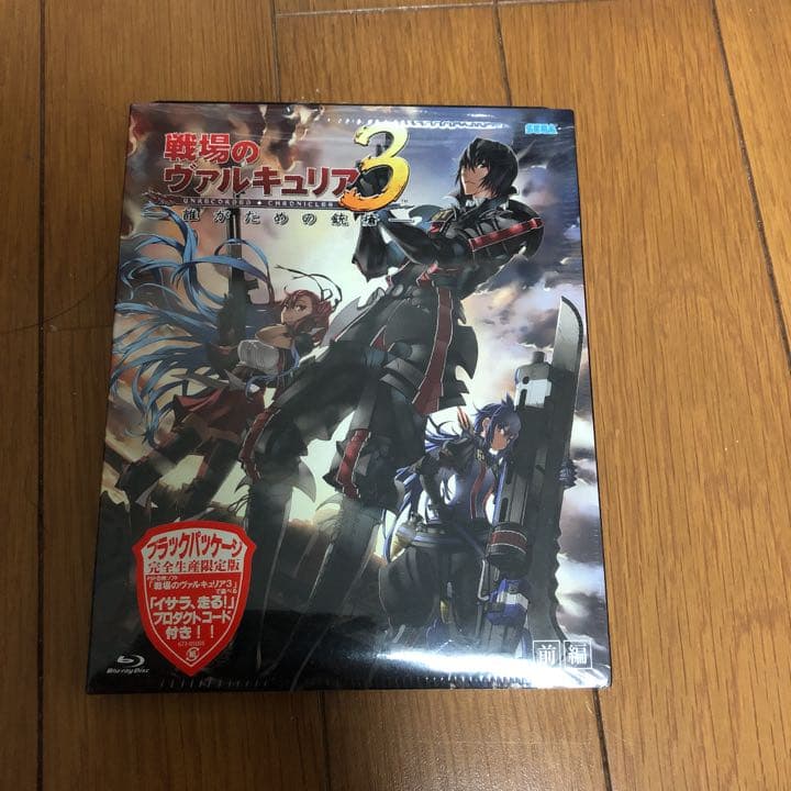 戦場のヴァルキュリア　3 誰がための銃瘡 中村悠一　遠藤綾　浅野真澄　直筆サイン