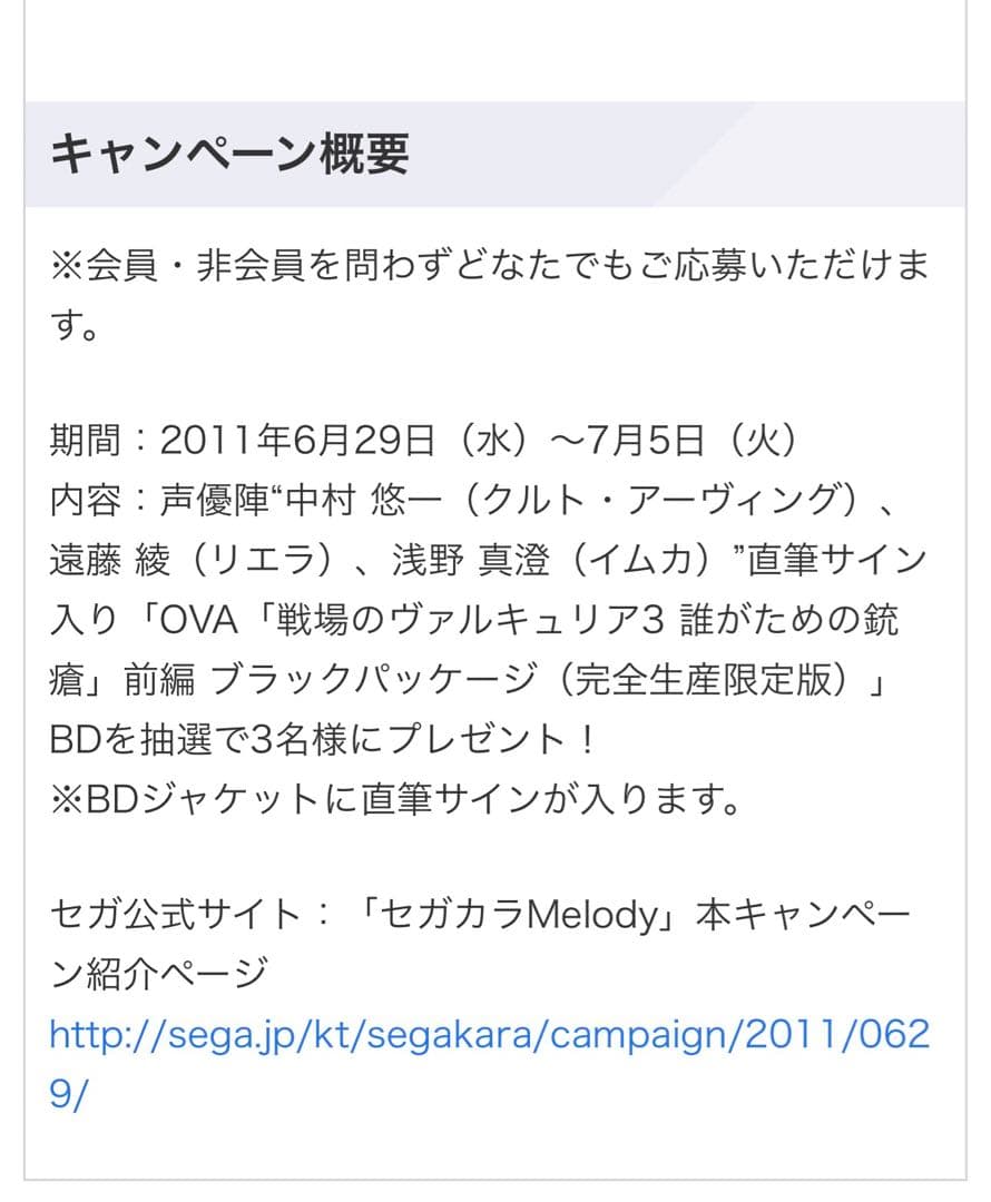 戦場のヴァルキュリア　3 誰がための銃瘡 中村悠一　遠藤綾　浅野真澄　直筆サイン