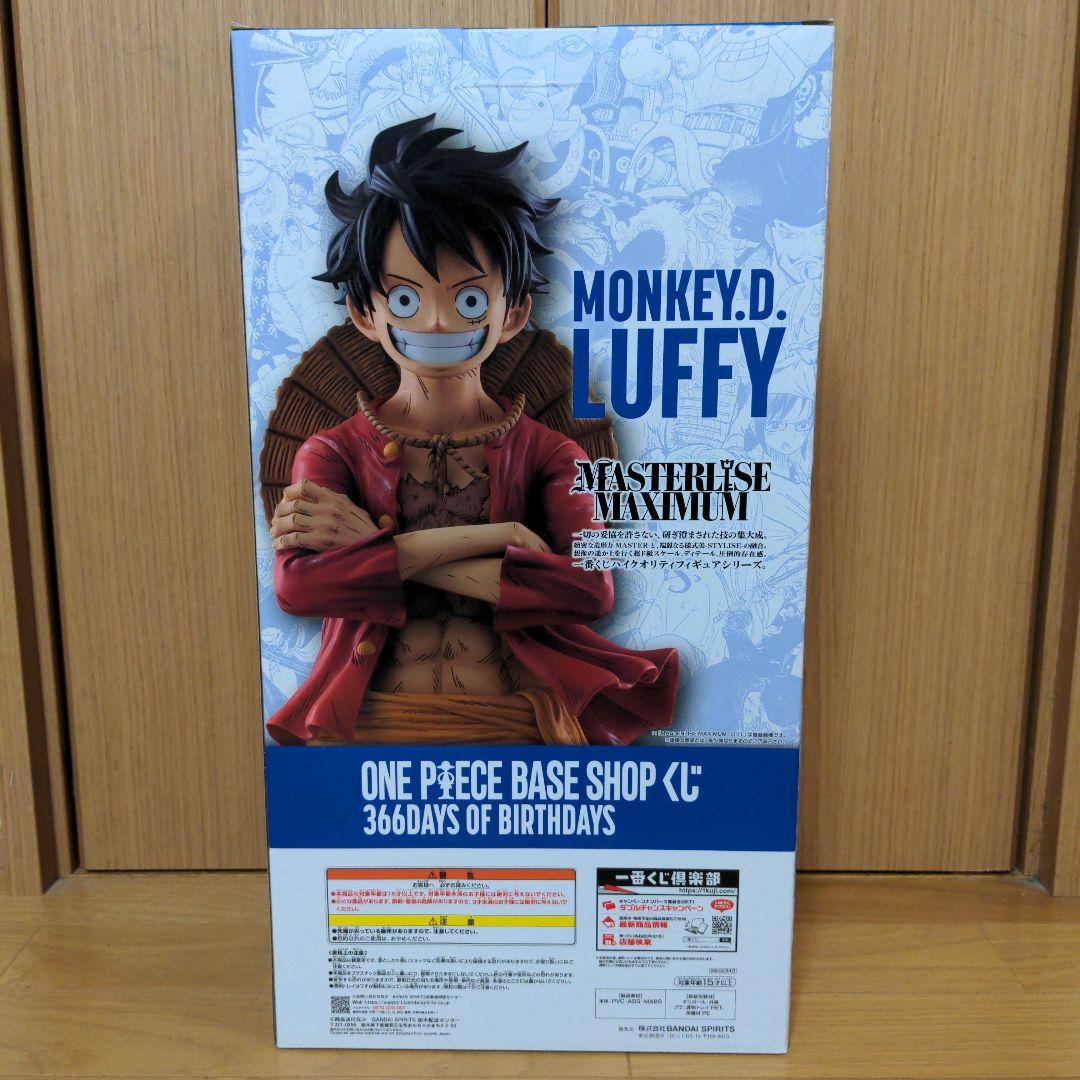 ワンピースベースショップくじ　フルカラーフィギュア賞　モンキー・D・ルフィ