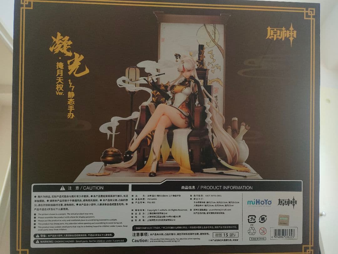 原神凝光ぎょうこう掩月天権Ver1/7スケーPVCABS製塗装済完成品フィギュア