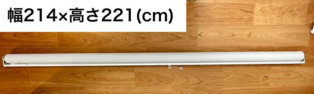 【遮光】ロールスクリーン (幅214×高さ221)