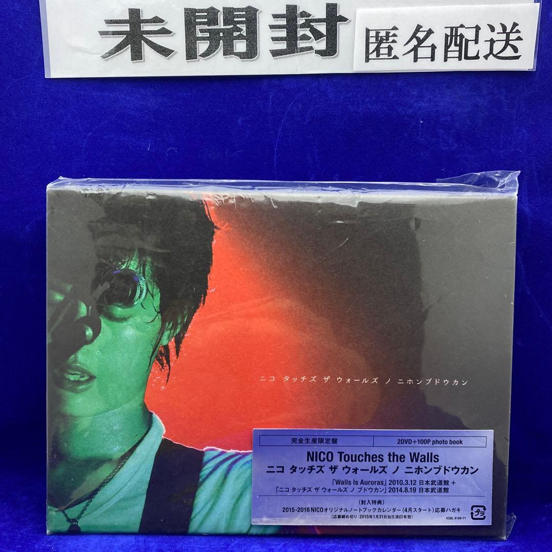 U2 ニコ タッチズ ザ ウォールズ ノ ニホン ブドウカン 完全生産限定盤