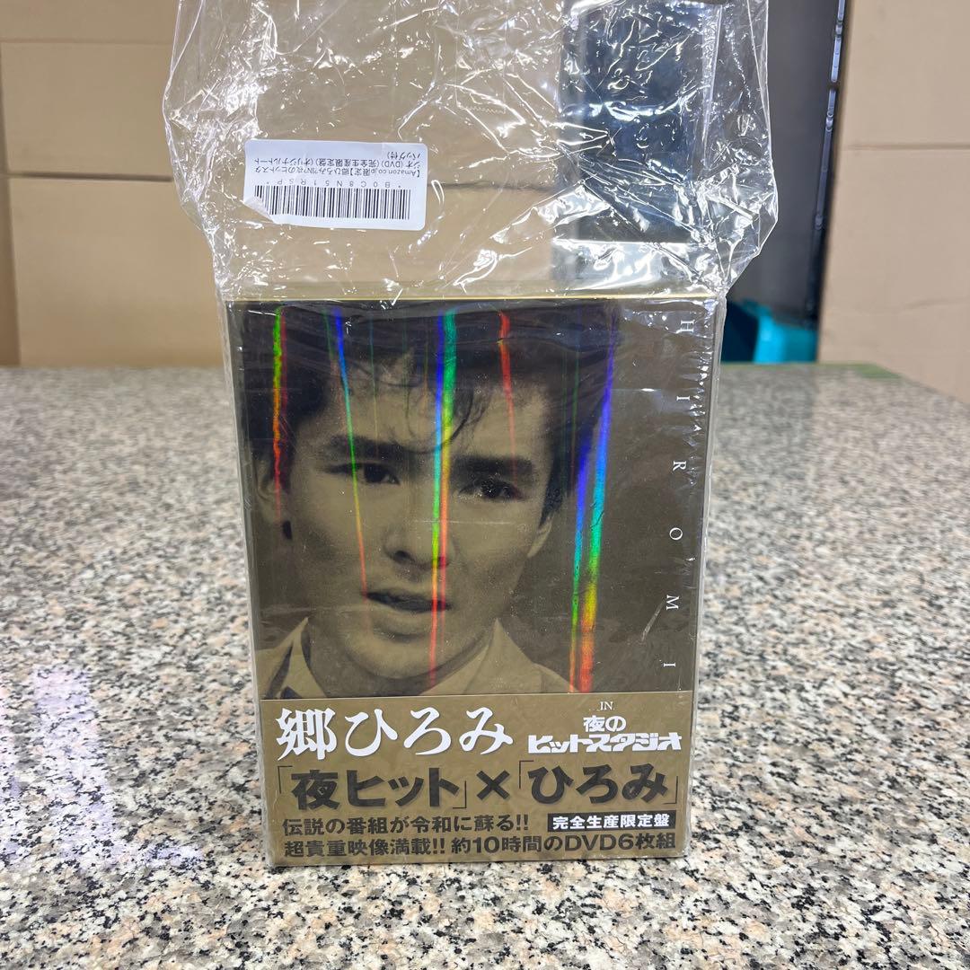 ヤ*キ様 郷ひろみ 夜ヒット×ひろみ 6枚組DVD 完全生産限定盤 夜のヒットス