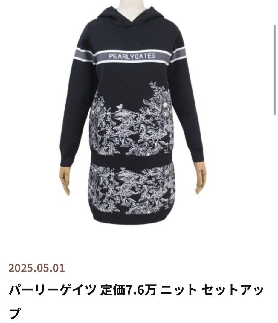 PEARLY GATES ネイビー セーター・スカートセット