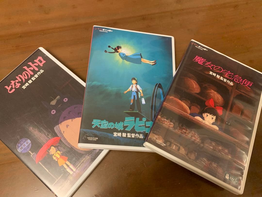 となりのトトロ、天空の城ラピュタ、魔女の宅急便 DVD 3作品まとめて