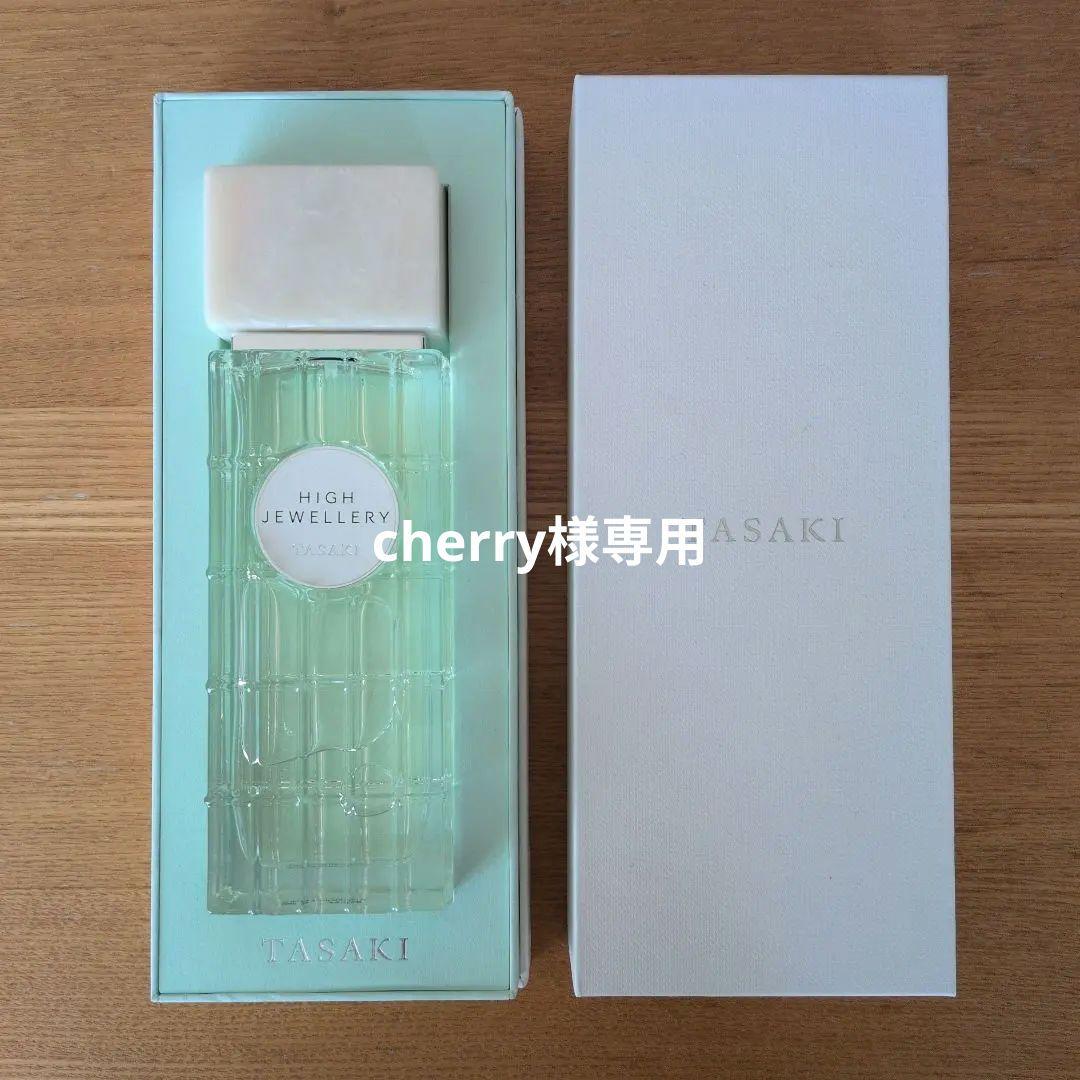 TASAKI ハイジュエリー オードパルファン（75ml）