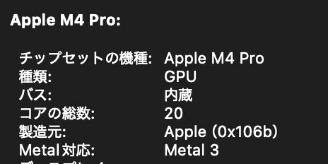 Apple Mac mini シルバー M4 Pro