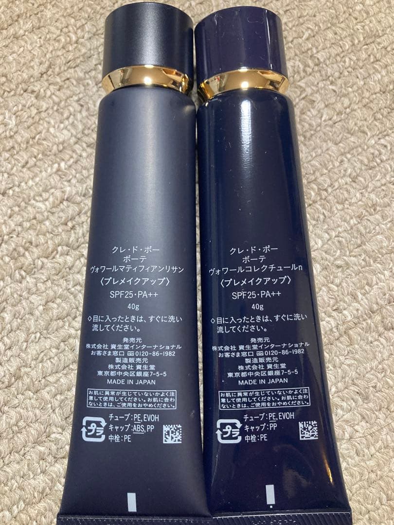 clé de peau 化粧下地 2本セット SPF25・PA++