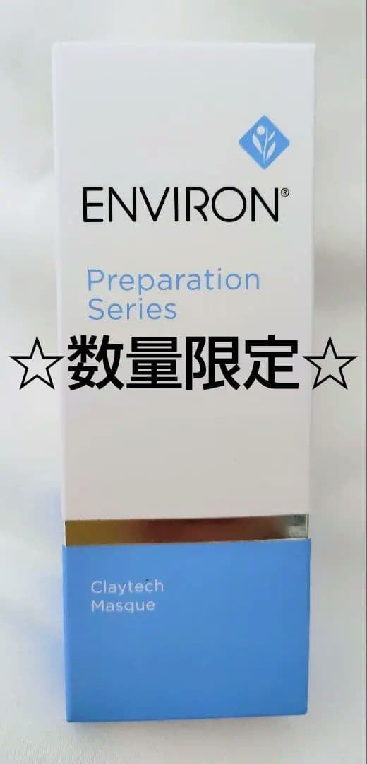 エンビロン クレイテックマスク