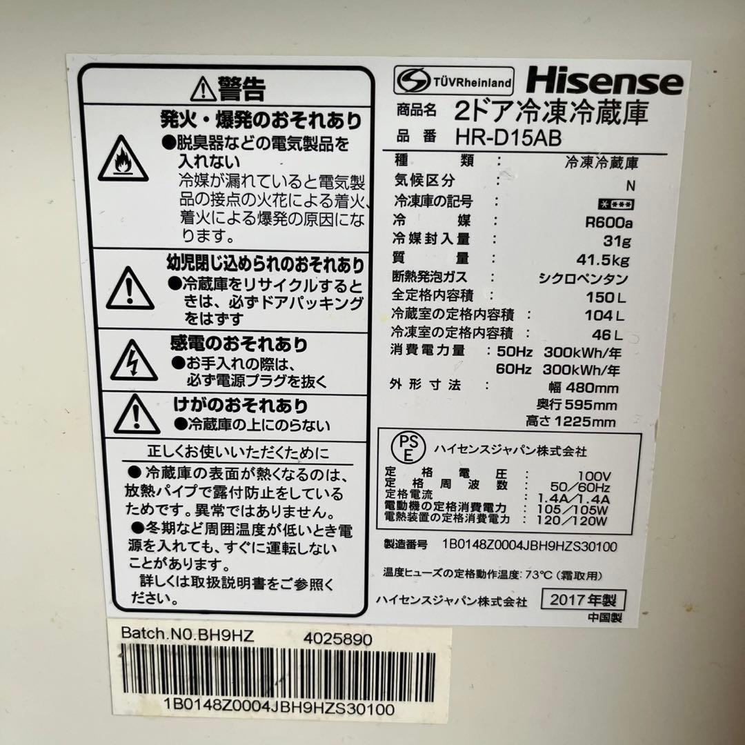 配送設置無料　冷蔵庫洗濯機レンジセット