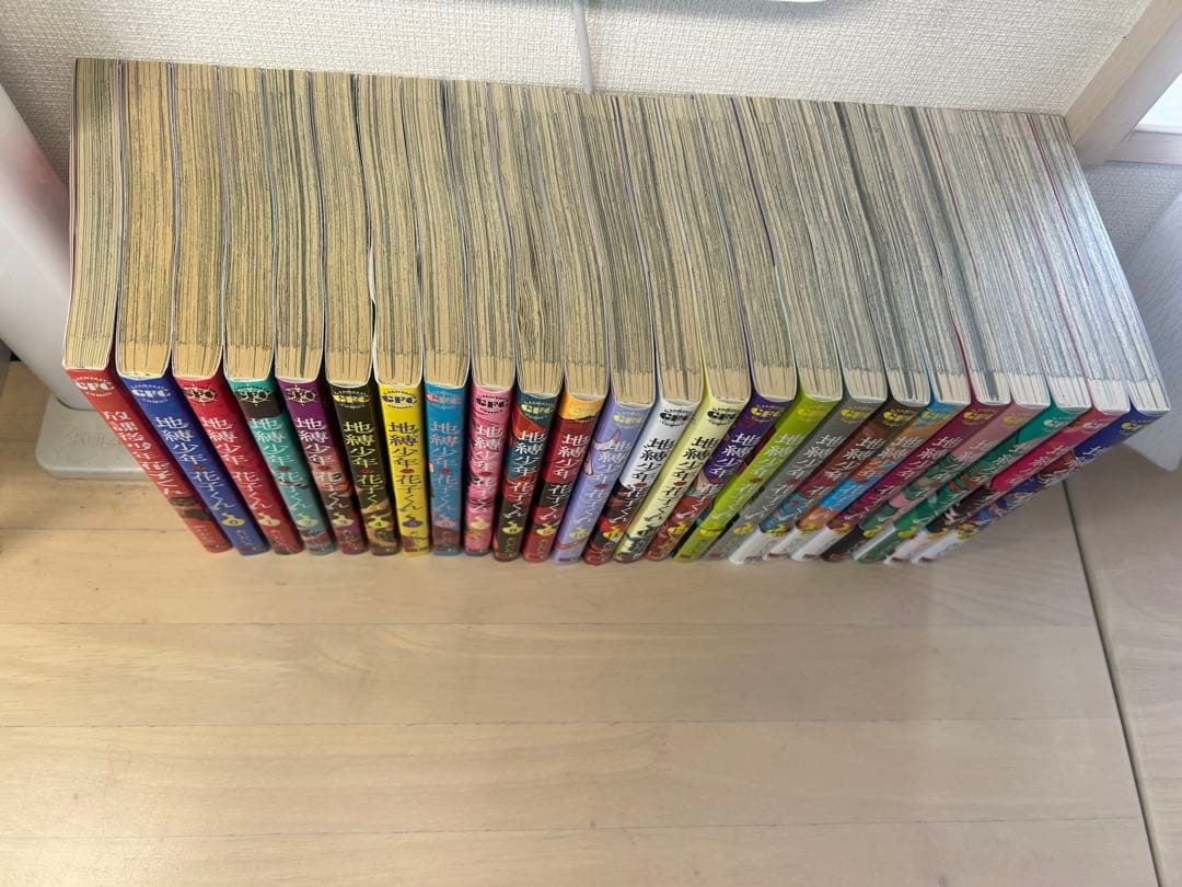 地獄少年花子くん 全巻セット