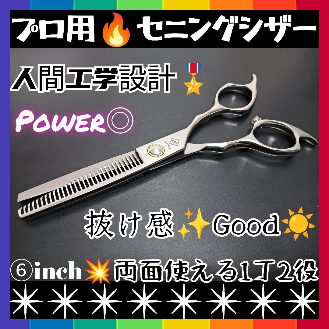 切れ味と抜け感の良い理美容師プロ用セニングシザー♬トリマートリミングペット全て可