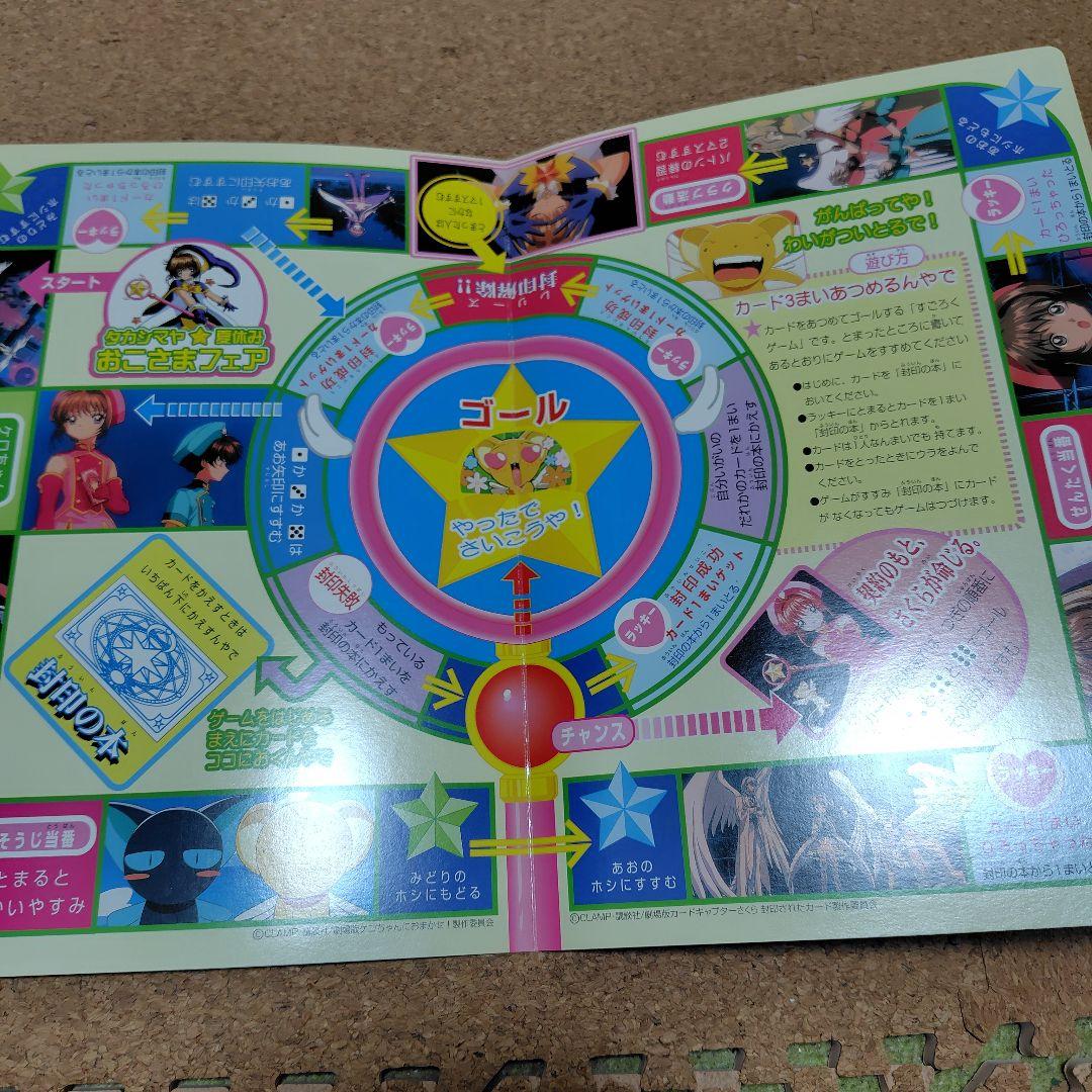 カードキャプターさくら イラストコレクション 3巻セット