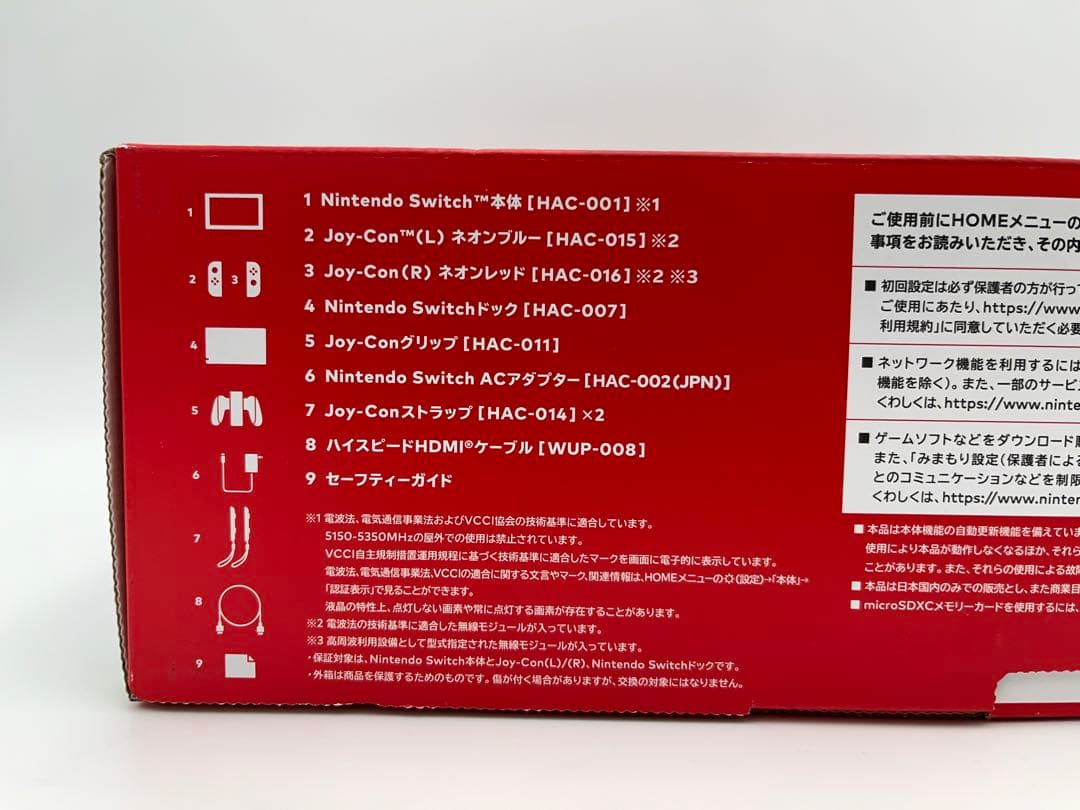 【新品未使用未開封】Nintendo Switch 本体 HAD-S-KABAA